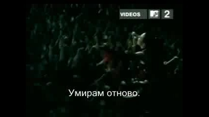 Evanescence - Going Under (превод)