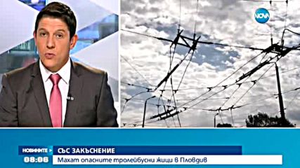 Демонтират тролейбусните жици в Пловдив