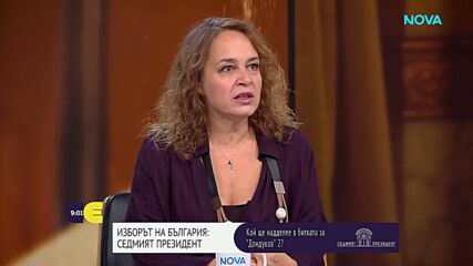 Какви са посланията на Илияна Йотова и Андрей Гюров в предизборната кампания