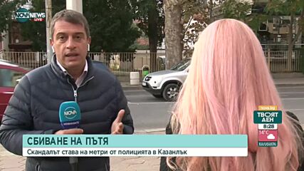 Какви са причините за масовия бой на кръстовище в Казанлък