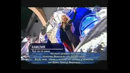 фен видео на Kамелия
