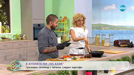 Рецептата днес: Грилован октопод с печени сладки картофи - „На кафе” (04.02.2020)