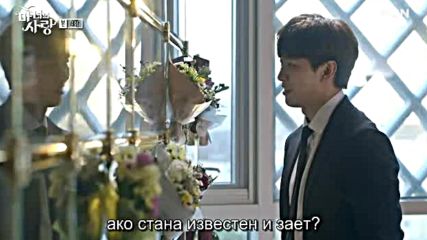 Witchs Love E04 / Любовта На Вещицата Е04