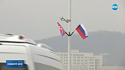 Бронираният влак на Ким Чен-ун пристигна в Русия
