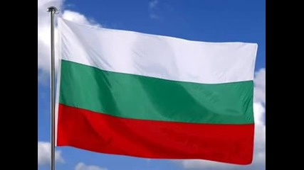 Национален химн на република България