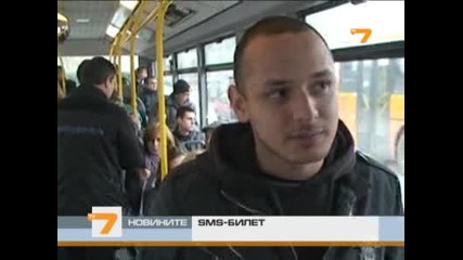 Sms-билети в пловдивския градски транспорт