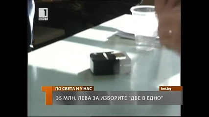 35 милиона лв. за изборите наесен
