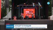 Coca-Cola The Voice Happy Energy Tour 2023: Пловдив става столица на новата българска музика