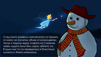 Снежният човек - приказки за деца