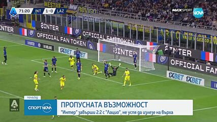 Титлата в Серия А ще се реши в последния кръг