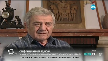 Стефан Цанев: Все чакаме някой друг да ни води