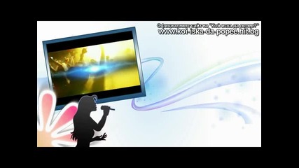 Kesha - We R who we R - Част 2