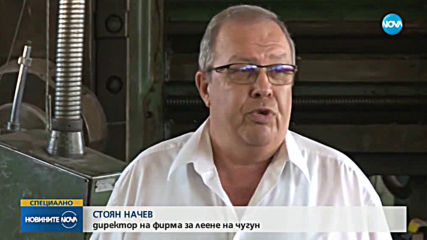 Новините на NOVA (03.07.2019 - късна емисия)