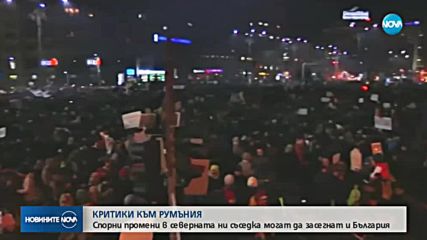 Европарламентът със сериозна критика срещу Румъния