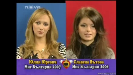 Господари на ефира 14.02.2008