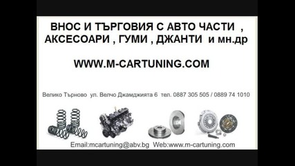 Търговия с Авто Аксесоари М - Кар Тунинг 0887 305 505