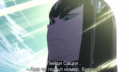 [бг] Kill la Kill - 07
