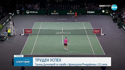 Григор Димитров се класира за четвъртфиналите в Париж