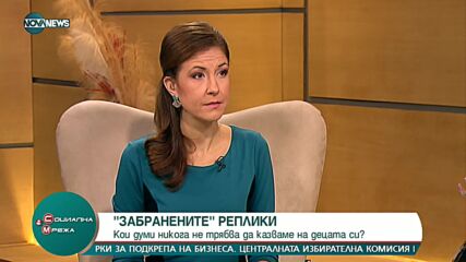 Кои думи никога не трябва да казваме на децата си?