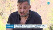 След смъртта на дете в зъболекарски кабинет в Пловдив: Повдигнаха обвинение на анестезиолога