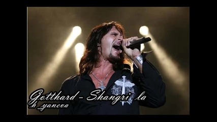Gotthard - Shangri la