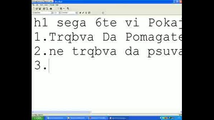 Как Да Станем Про Потребител