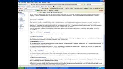 Чумата - Wikipedia