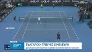 Българин спечели титлата на двойки при юношите на Australian Open