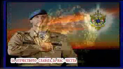 Bulgarian Special Forces (commandos) 