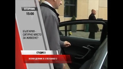 Студио 3 (промо - 25.11.2014 г.)