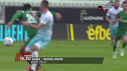 Арда - Черно море на 18 май, неделя от 19.30 ч. по DIEMA SPORT