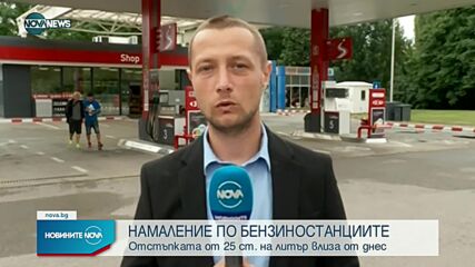 Новините на NOVA NEWS (09.07.2022 - 14:00)
