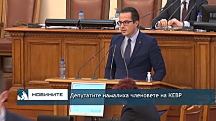 Депутатите намалиха членовете на КЕВР
