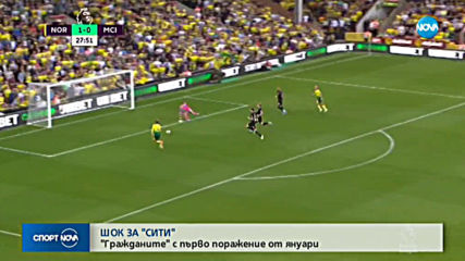 Спортни новини (15.09.2019 - централна емисия)