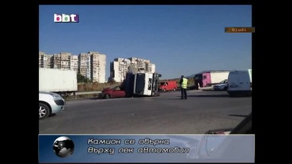 Камион се обърна върху лека кола в Люлин