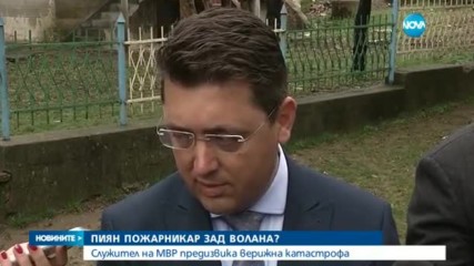 Служител на МВР на ръководен пост предизвика верижна катастрофа