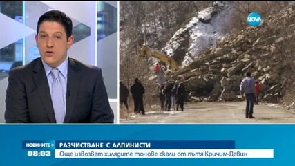 Алпинисти се включват разчистването на пътя Кричим-Девин