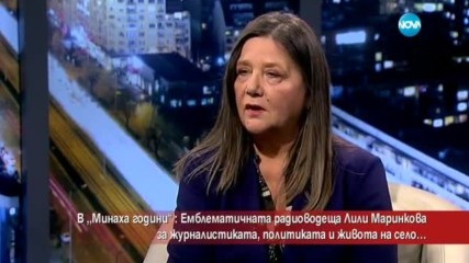 „Минаха години”: Емблематичната радиоводеща Лили Маринкова