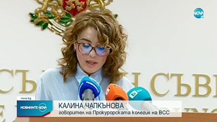 Прокурорската колегия: Искането за отстраняване на прокурор Трифонова е политическа злоупотреба