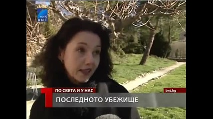 За краят на света през 2012 година - Последното убежище 