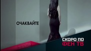 COMING SOON / ОЧАКВАЙТЕ СКОРО