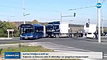 ТИР удари автобус в Бургас, има ранени
