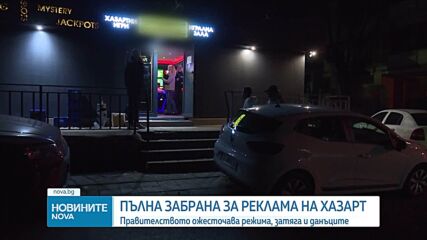 Кабинетът внася промени в Наказателния кодекс - контрабандата става тежко престъпление