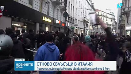 Новините на NOVA (19.10.2026 - 9.00)