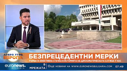 Служител в МВнР: Парите са толкова малко, че дипломатите ни в САЩ имат право на социални помощи