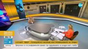 Случаят с Явор от Варна: Грешки на полицията или липса на правила