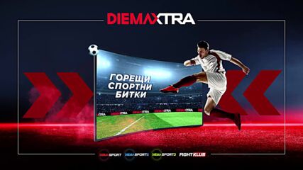 Състезание за голямата награда на Италия на 06 септември, неделя от 16:00 ч. по DIEMA SPORT 3