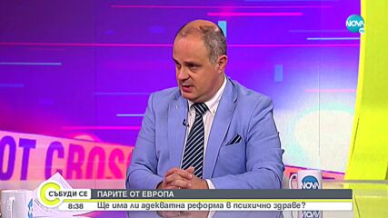 1 ПСИХИАТЪР НА 15 000 ДУШИ: Има ли кой да се грижи за хората с проблеми
