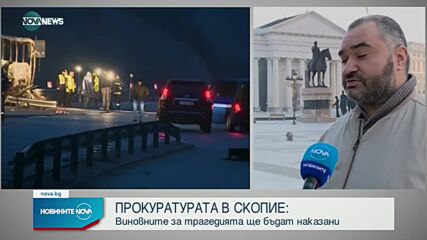 Новините на NOVA NEWS (28.11.2021 – 20:00)