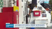 Емблематичният ледоразбивач Arctic Sunrise на „Грийнпийс” акостира във Варна